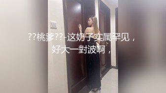 李寻欢探花打扮挺性感大奶外围妹子，洗完澡穿上吊带包臀裙黑丝袜，撕裆掰穴摸逼骑乘嗯嗯叫1