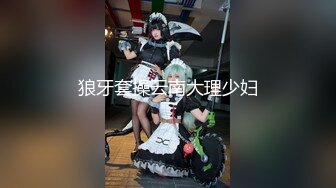 狼牙套操云南大理少妇