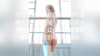 STP15752 看过很多片子的小处男第一次与S级性感身材网红女主播姐姐约会为了破处男之身兴奋的使劲捅到高潮尖叫对白淫荡