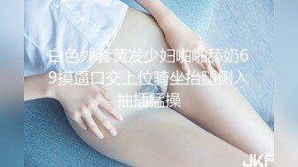 Jk女神，a罩杯小巧玲珑好拿捏