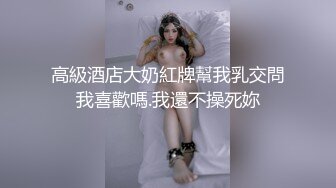 说服骚妻 感谢91