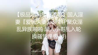 顶级模特美女口技入神，表情销魂