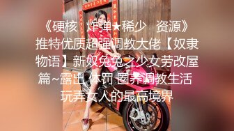 【高中的诺言】偽娘時詩君君黑蜘蛛 開襠情趣 被小鮮肉爆_下集