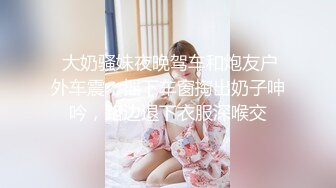 【泄密】坑货大神意外发现兄弟和前女友的啪啪视频