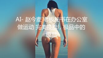 172 与单男的万圣节 情趣后入