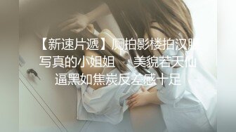 【绿帽淫妻??性爱狂】推特淫乱『德清夫妻』找单男无套爆操丰臀淫妻 交合抽插特写操出白浆 高清720P原版无水印