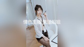 ★☆《云盘高质✅泄密》★☆露脸才是王道！03年学生妹长相一般，主打一个“嫩、听话、真实”宾馆与炮友大玩性爱啪啪口爆两次绝对给力