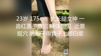 最新厕所偷窥高颜值气质美少妇嘘嘘