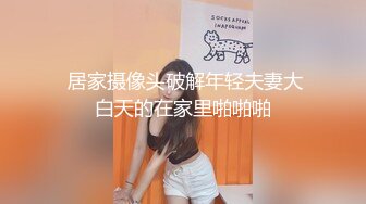 卷发丰满身材妹子自摸口交诱惑 剃毛穿上连体开裆黑丝看着非常诱人 很是诱惑喜欢不要错过!