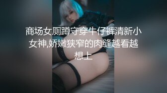 青春无敌⭐推特清纯可甜可盐白虎一线天萝莉女神【软萌兔兔酱】高价私拍3部，嘉然狗 史莱姆草神 瑜伽私教 (2)