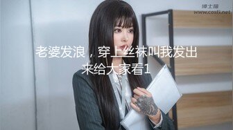 【新片速遞】 国产TS系列性感美妖芭娜娜开档黑丝OL坐骑电动假屌自慰高潮 