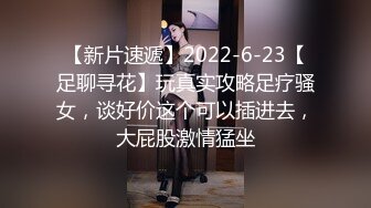 【OnlyFans】2023年6月约啪达人粉味芒果，炮王与多个妹子双飞群P3P，大奶少妇，娇小嫩妹，长腿御姐，艳福不浅 35