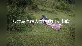 【新片速遞】 网红脸大战大屌男，就喜欢无套玩三通，白虎粉穴，暴力打桩，道具自慰阴蒂