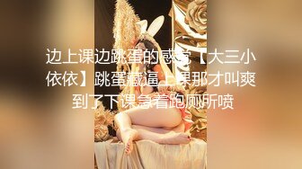 小姨子和姐夫激情啪啪，全程露脸表情好骚浪荡呻吟，让小哥各种爆草抽插无套蹂躏真刺激，直接内射骚穴中出