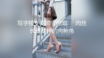 商场白色隔板女厕❤️全景偷拍多位年轻少妇的极品美鲍 (2)