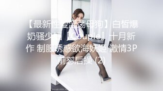 【玺玺玺玺玺玺】一个300块的花海加微信极品女神，杏眼含情，白皙胴体娇嫩，无套插蜜穴精彩