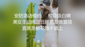 《百度云泄密》大二学妹和男友私密视频分手后被流出 (4)