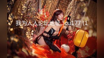 最新重磅 露脸才是王道 火爆网红大波反差骚女【波音姐】与纹身少年各种性爱谁能拒绝每天性瘾急不可耐的妹妹2 (10)