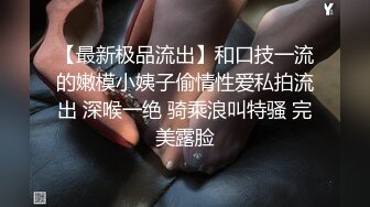 【性N少妇❤️反_差魅婊】超多漂亮淫妹淫妻淫女友啪啪口交甄选❤️靓妹舔肉棒 淫荡啪啪 骚穴特写 完美露脸 深喉内射篇