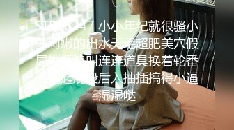 【新速片遞】  迷玩 大奶熟女人妻 被舔逼抠逼 白浆四溢 无套连续输出 内射一次 精液抠半天 射肚皮一次 