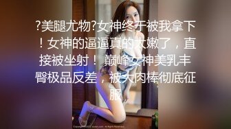 ✿风骚白领女同事✿不怕一直快速就怕突然一下子的深入，特别是无套情况下感官体验x100 直接想尿了 你的相机里全是我的味道