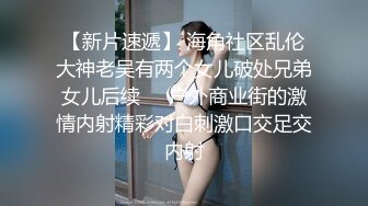 【乱伦❤️通奸大神】高跟连体情趣丝袜《善良的小嫂子》羞辱调教磕头待艹 发情女母狗 爆肏后入中出激射宫口