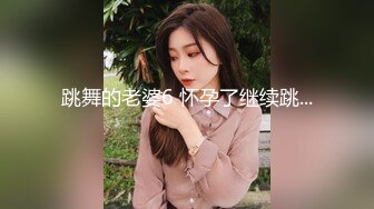 爆乳女友午夜求操精瘦男友 无套插入BB 多姿势爆操 女上骑乘抓巨乳使劲顶操 想射嘴里 国语对白 高清720P版