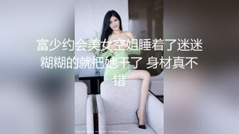 STP18683 极品外围女神，明媚妖娆，面赛芙蓉，微微一笑欲勾魂，五官搭配很精致