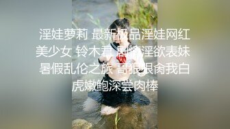 【漂亮女仆妹妹??塞着遥控跳蛋睡着淫水一直流忍不住偸偸插进去猛干内射】