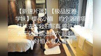 《泄密流出》美女大学生借了校园贷无法偿还被债主带到酒店用肉体偿还