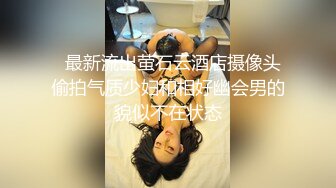 【新片速遞】这妹子颜值和身材都不错 各种姿势无套输出 被两根大肉棒连续内射 骚逼灌满精液