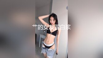 苗條身材清純萌妹子鏡頭前裸體日常與狼友激情互動 自慰洗澡做家務呻吟浪叫不斷 對白淫蕩