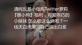 Jk小姐姐 黄内内包着大屁屁好性感 顺便抄了旁边几个小少妇