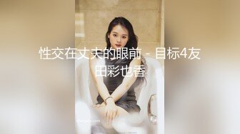 露脸女神究极泄密！爆炸无敌骚气舞蹈老师【尤秘书】私拍，足交口交被金主各种爆肏 (10)