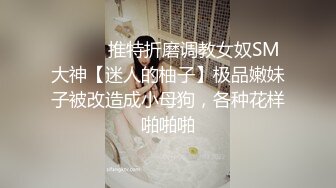 女神性感瑜伽裤✅软萌甜美反差小仙女『柚子猫』做瑜伽时被剪破小裤裤露出羞耻蜜穴 被大肉棒