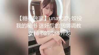 2024年2月，20小时核弹！18岁粉嫩美少女【你的初恋】真想无套干她，少女就是不一样 (10)