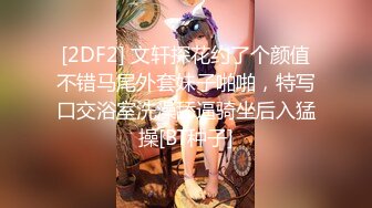 云盘高质露脸泄密，贵州良家少妇【任蕾】婚内出轨，与情人大玩性爱自拍，啪啪道具紫薇吹箫毒龙口活一绝 (10)