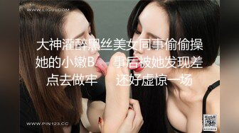 厕所偷拍公司女同事没想到竟然是个白虎