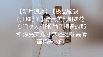 身穿情趣肚兜的妖豔美女主播椅子上紫薇大秀(VIP)