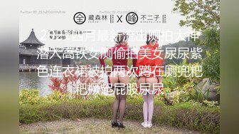 最新流出FC2-PPV系列⭐明星气质高素质大波极品御姐酒店援交⭐无毛干净美穴连续内射中出2炮口爆一次爽歪歪1