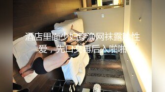 -黑丝宝贝安然用玻璃道具插穴再啪啪做爱 女上位打桩榨汁机