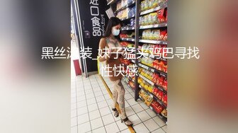 《顶级绿帽✿泄密》推特网红上海极品丰满白皙媚黑人妻【小骚喵】私拍，喜欢长又粗的黑驴屌，被多个黑人艹无套内射下种