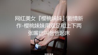 【一身淤青㊙️onlyfans】☀️downer6974☀️☛☛SM系博主 质量佳  女主私处看起来特别的粉嫩  经常打的女主