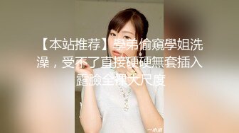 女神反差婊甘愿成为大神小母狗！推特大屌调教性爱行家【艾伦】，大奶蜂腰翘臀美女被大鸡巴征服各种啪啪 (5)