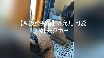 终极反差婊女神泄密！万人求档INS极品网红yingnong九月收费福利，完美蜜桃臀，洗澡 (1)