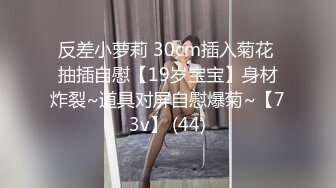 不做女神却做母狗，高颜值气质美女姐姐不健康私拍视图流出，道具紫薇潮喷吃鸡被金主啪啪 (1)