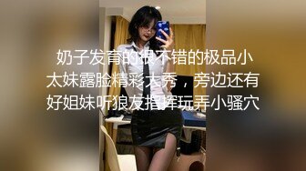 【新片速遞】高质量高画质女厕偷拍多名妹子嘘嘘，百里挑一，各种类型御姐美妞嫩妹 ，近距离视角拍摄 ，脱裤子喷射 ，小逼清晰可见[1.45G/MP4/00:33:47]