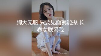 爱豆传媒IDG5484不良老板下春药给女员工换取签单