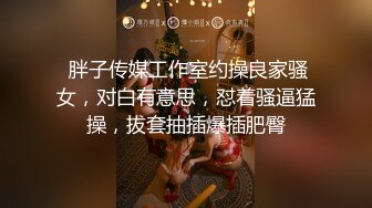 ⚫️⚫️最美性爱OF女神！超可爱混血白虎美女【Frank】首次啪啪私拍，各式女上骑乘