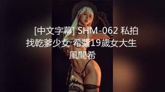 【ed mosaic】生猛肉搏jk服无毛一线天极品美鲍女郎